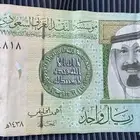 ريال الملك عبدالله
