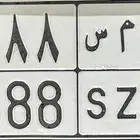 للبيع لوحة