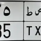 للبيع او البدل لوحه ( ص ص ط ) ( 5 3 )