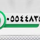 رقم سوا دبل دبل نهايته 515 شحن