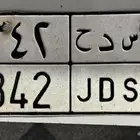 لوحه مميزه سدح