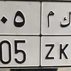 لوحه د ك م 805 نقل خاص