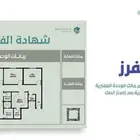 مكتب أستشارات هندسية