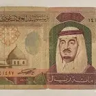 ميه الملك فهد