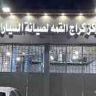 عروض و تعاقد صيانه جميع السيارات الشركات بأسعار منافسه