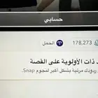 سناب شات للبيع 40 يال