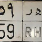 لوحه شبه مميز