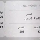 تذاكر مباراة الهلال والقادسية