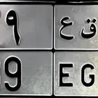 لوحه مميزه