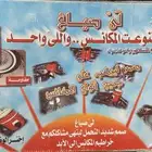 لي مكنسة كهربائية ( صياغ ) يركب على كل انواع المكانس