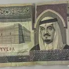 عشره ريال صورة الملك فهد الله يرحمه
