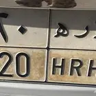 لوحة سيارة خصوصي