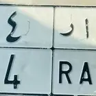 لوحة مميزة للبيع ب ا ر 44