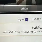 سناب شات للبيع 25 ريال