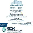 معرض تجاري بالريان