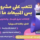 باقات تسويقية للمشاريع الصغيره والمتوسطة