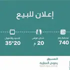 ارض سكنية للبيع في القرينة حريملاء