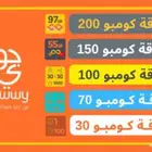 باقات جوي 1 و 2