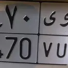 للبيع لوحه اسم روي او بدل بي اسم حنو