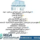 تبوك ارض للاستثمار بالريان