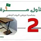 saudi national day special offer in computer desk