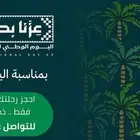 حجوزات
