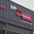 فرصة لا تعو ض قسيمة بترومين إكسبرس
