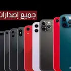 ايفونات مستخدمة