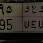 بيع لوحة سيارة مميزه