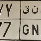 لوحه س ن ق 777