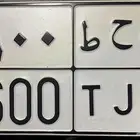 لوحه للبيع وعلى السوم لايجيني إلا صامل وماراح نختلف