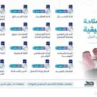 جامعة السعودية الإلكترونية دبلومات عن بعد