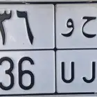 لوحه مميزه خصوصي