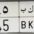 للبيع لوحه ثنائيه ع ك ب 45
