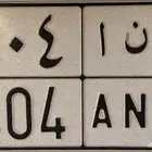 لوحة مميزه تحمل رمز ( ر ن أ )