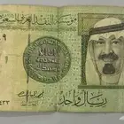 ريال صورة الملك عبدالله