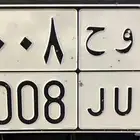 لوحة مميزة للبيع