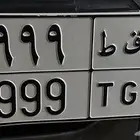 لوحه 999 نقل