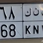 number plate for sale