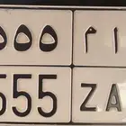 للبيع لوحه مميزه ح ا م 9555