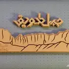 طباعة 3D printing