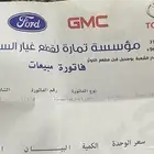 السلام عليكم للبيع طرمبه بنزين GMS