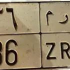 لوحة مميزه جاهزه للنقل اوراقها جاهزه