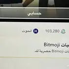 سناب شات للبيع 25 ريال