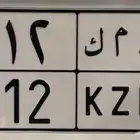 لوحه مميزه ه م ك