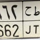 لوحه