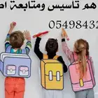 معلمة خصوصية وخبرة بالتدريس