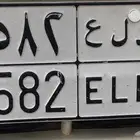 لوحه للبيع د ل ع 5582
