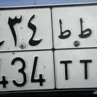 علي السوم