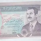 فلوس صصدام